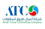 Amal Trooq Contracting Co.