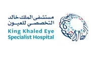 King Khaled Eye Specialist Hospital